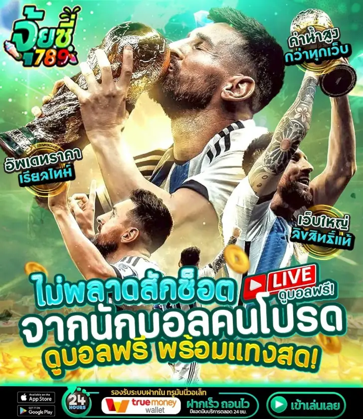 จุ้ยซี่789
