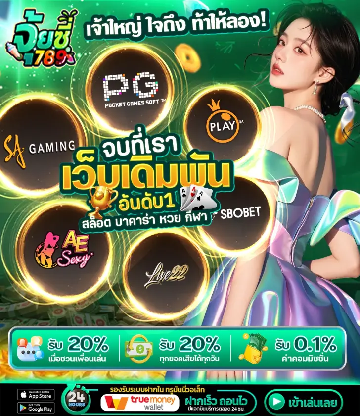 จุ้ยซี่789