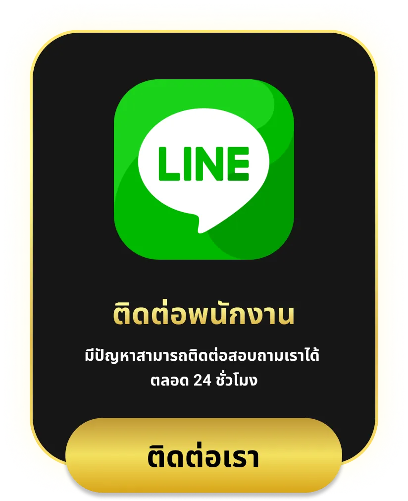 จุ้ยซี่789